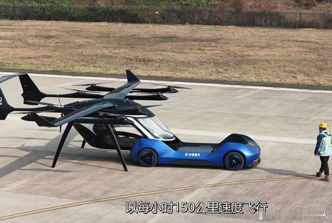 全国首款eVTOL首飞成功这不就是电影里的飞行汽车吗，没想到现实里中国已经悄悄做