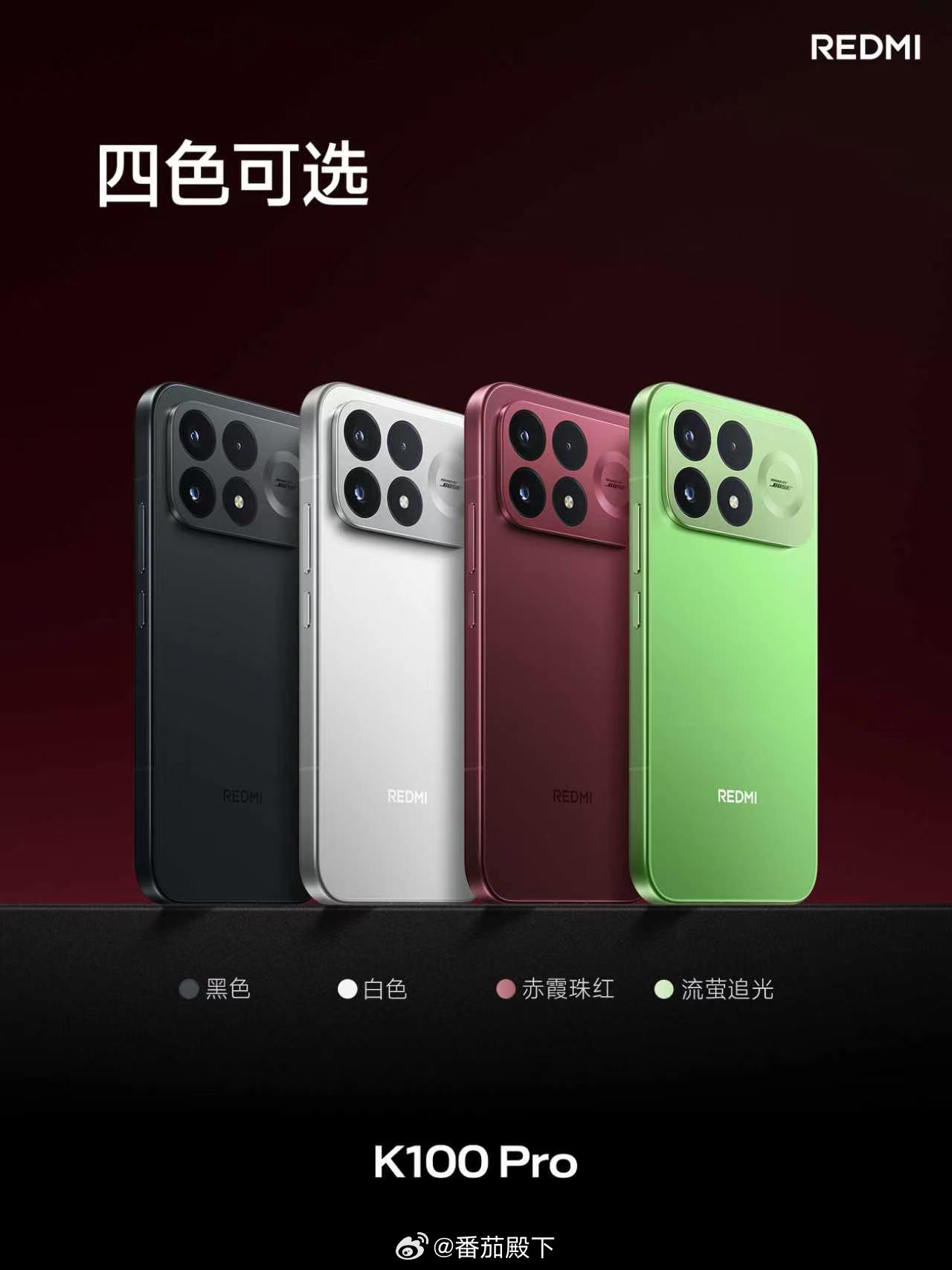 这个颜色很拿捏年轻人啊，游戏党男生、女生都可以，我更钟意赤霞珠红…红米发布会
