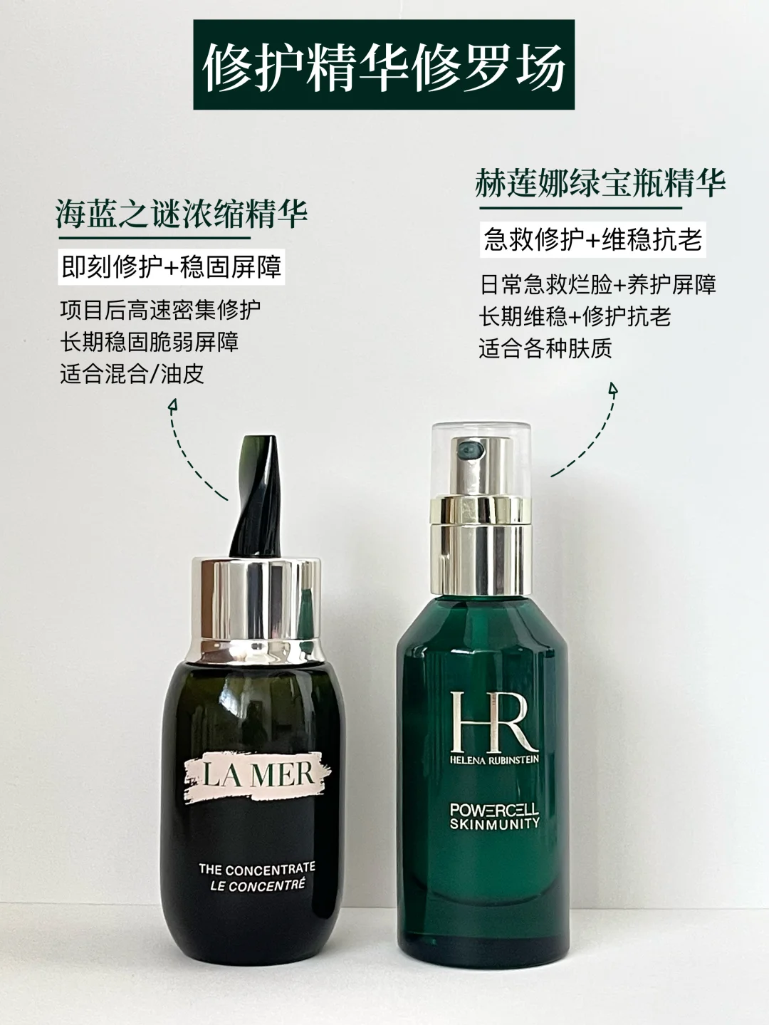 敏感肌到底该怎么选这俩？