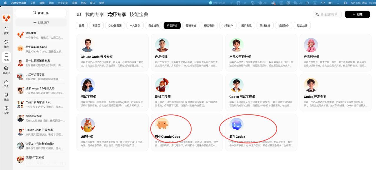【360安全龙虾上线Claude Code和Codex智能体】大模型之家讯 近日
