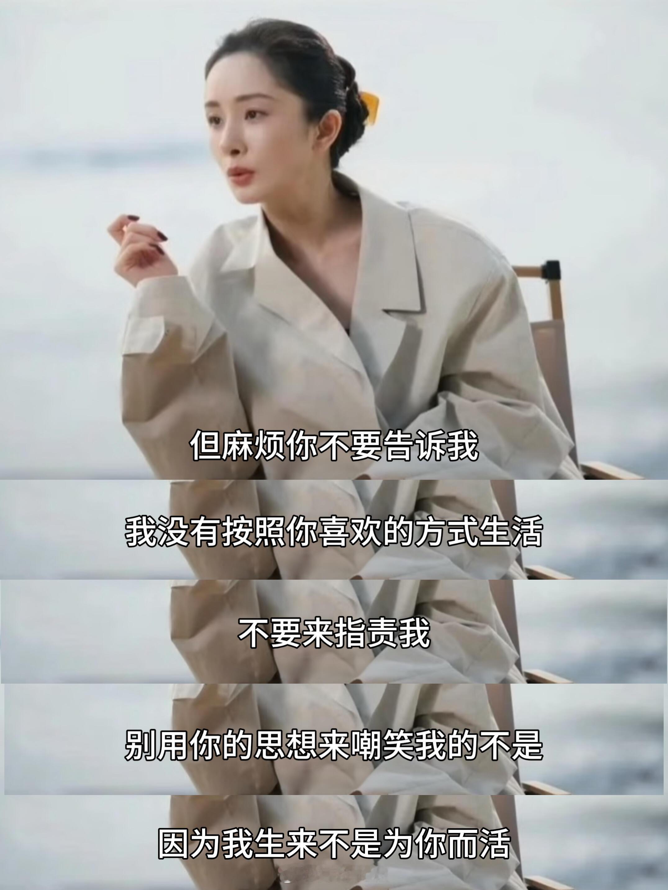 女性发言，杨幂的含金量还在上升… 