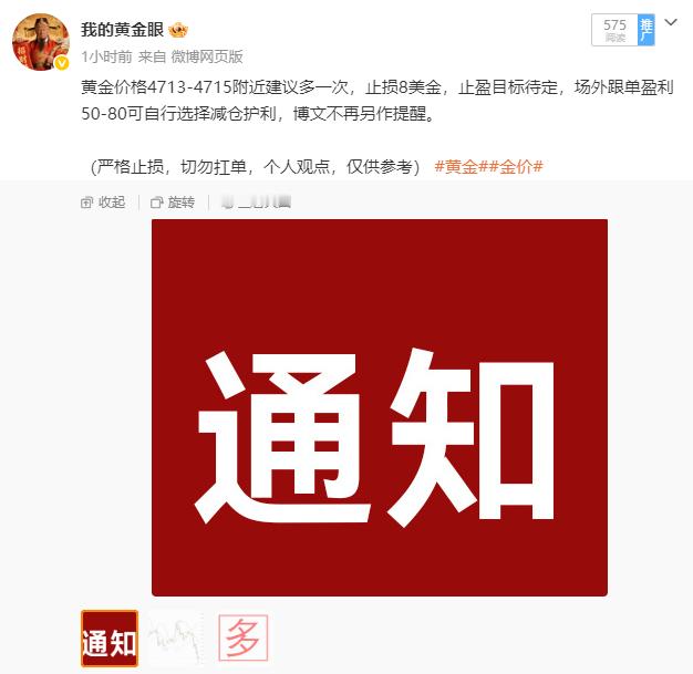 4713多单先前在4718位置没有走，目前在4720附近再度承压，还是选择先撤离