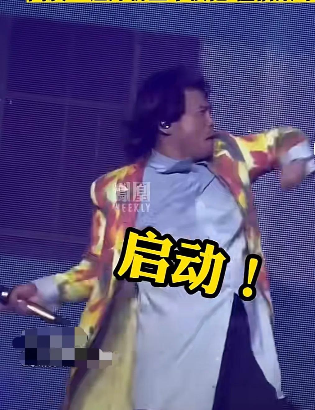 伍佰，彻底傻眼了！

9月26日，伍佰高调登上热搜，原因是前几天伍佰在苏州开了一