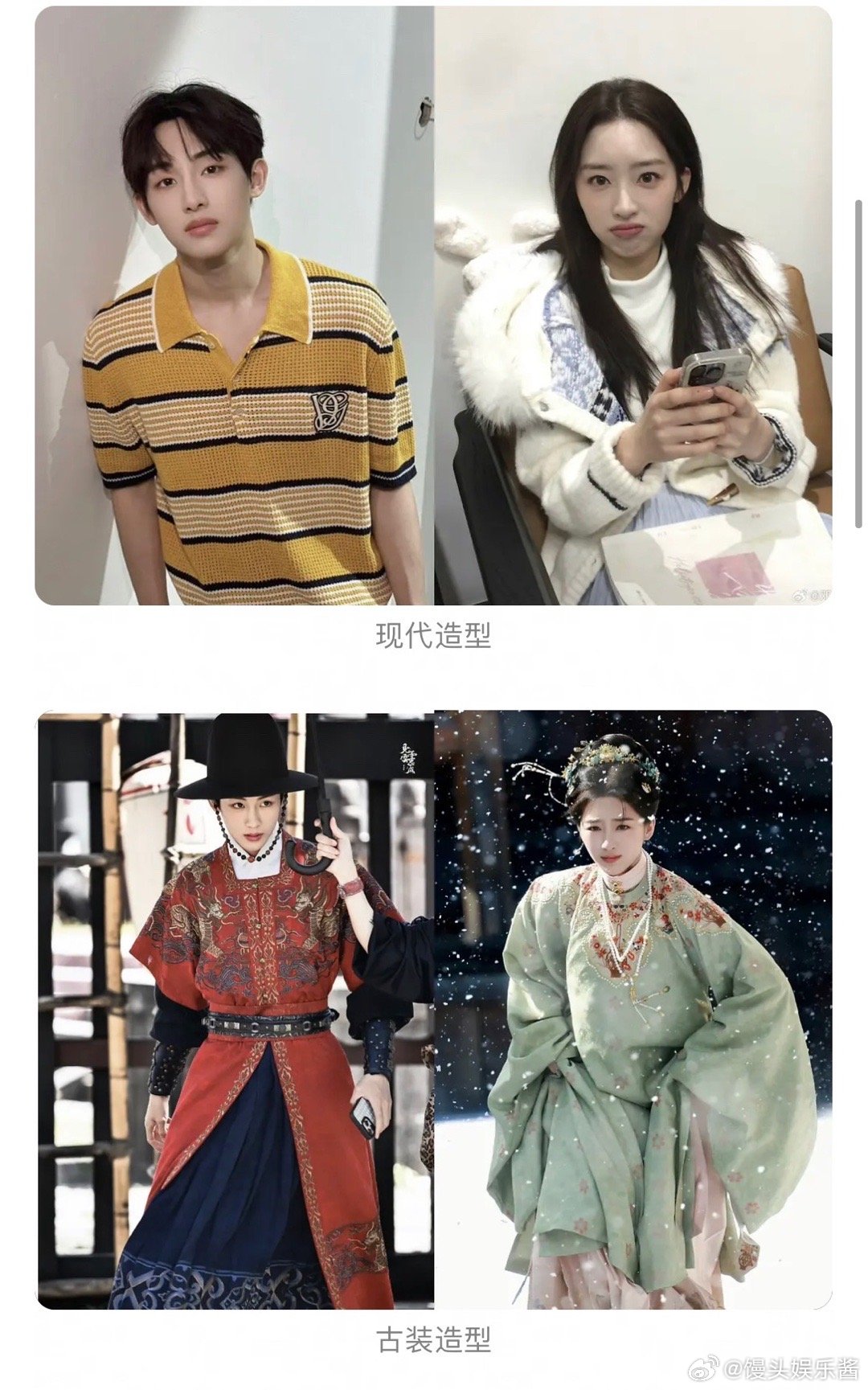 邓恩熙、董思成这个搭配怎么样 