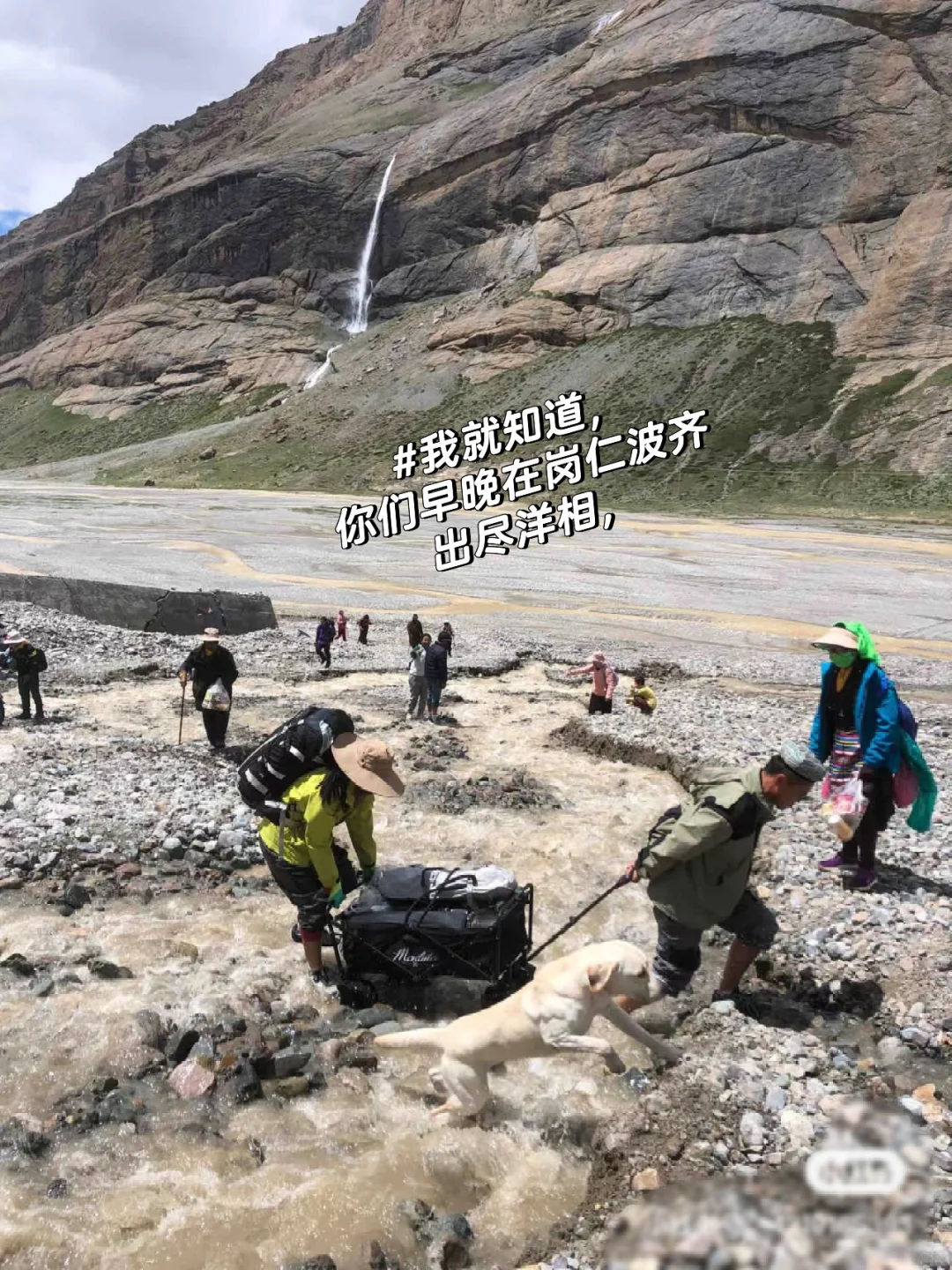 拖着营地车转神山岗仁波齐，哎，年年有人才