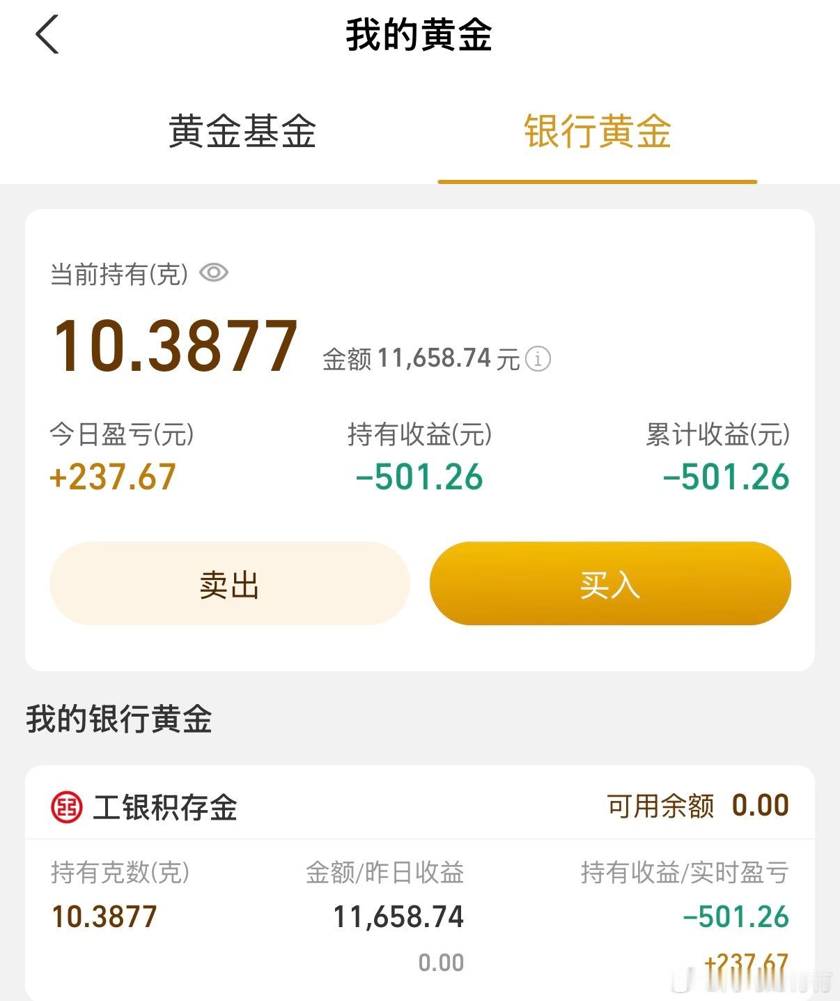 黄金买着玩玩，无论涨跌不影响心态。 