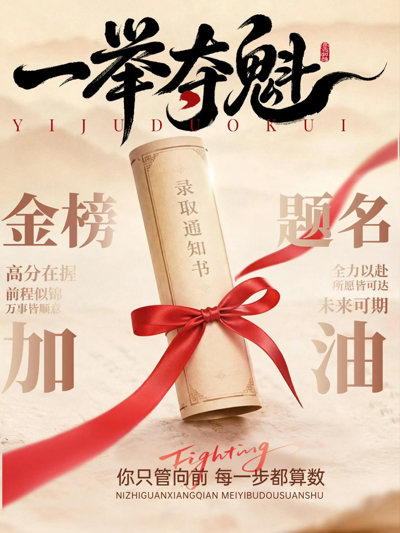高考倒计时愿你合上笔盖的那一刻，有战士收刀般的骄傲高考倒计时最后一天，少年们，辛