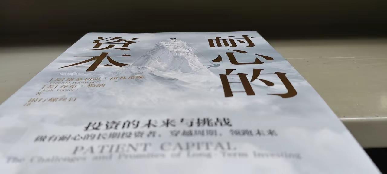 炒股真正的顶级本事：拥有耐心的资本
 
投资最简单的道理，就是低买高卖。
可市场