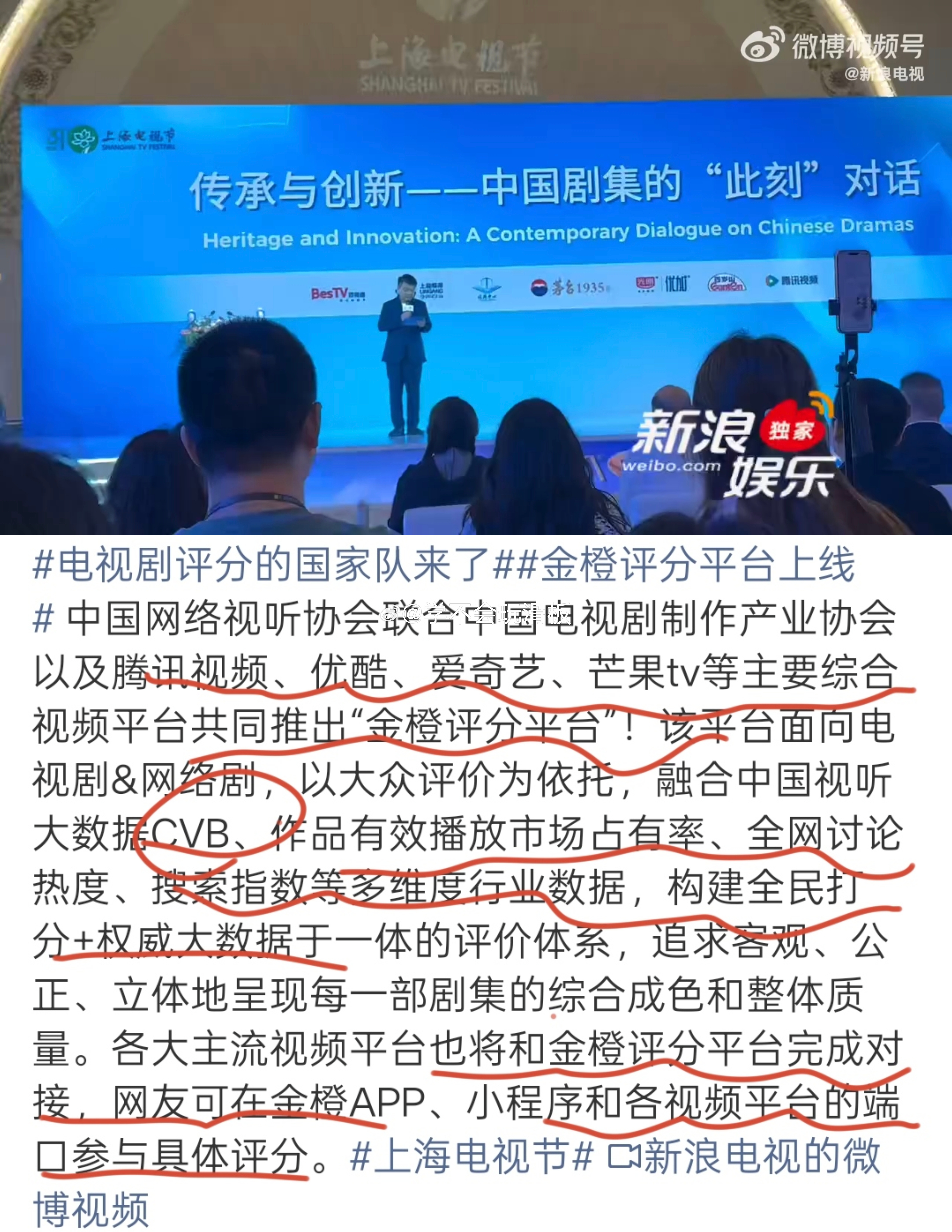 白玉兰会上官宣推出:＂金橙评分平台＂，四大平台将会接入数据，也就是说豆瓣评分不再