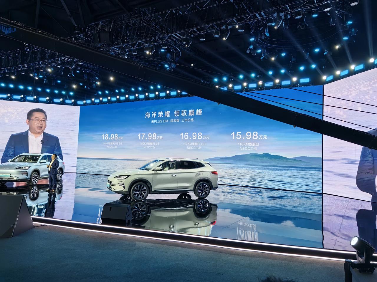 海洋网宋PLUS价格公布，DMI版起步15.98万！EV版 16.98万起步！比
