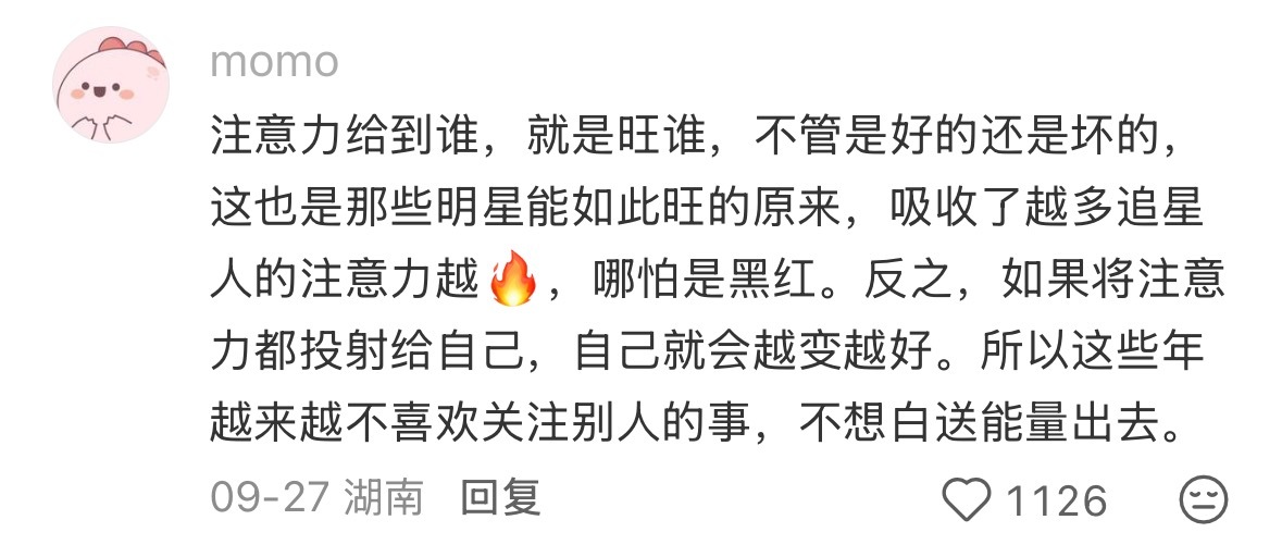 不要把大量的时间拿去看别人的生活 ​​​