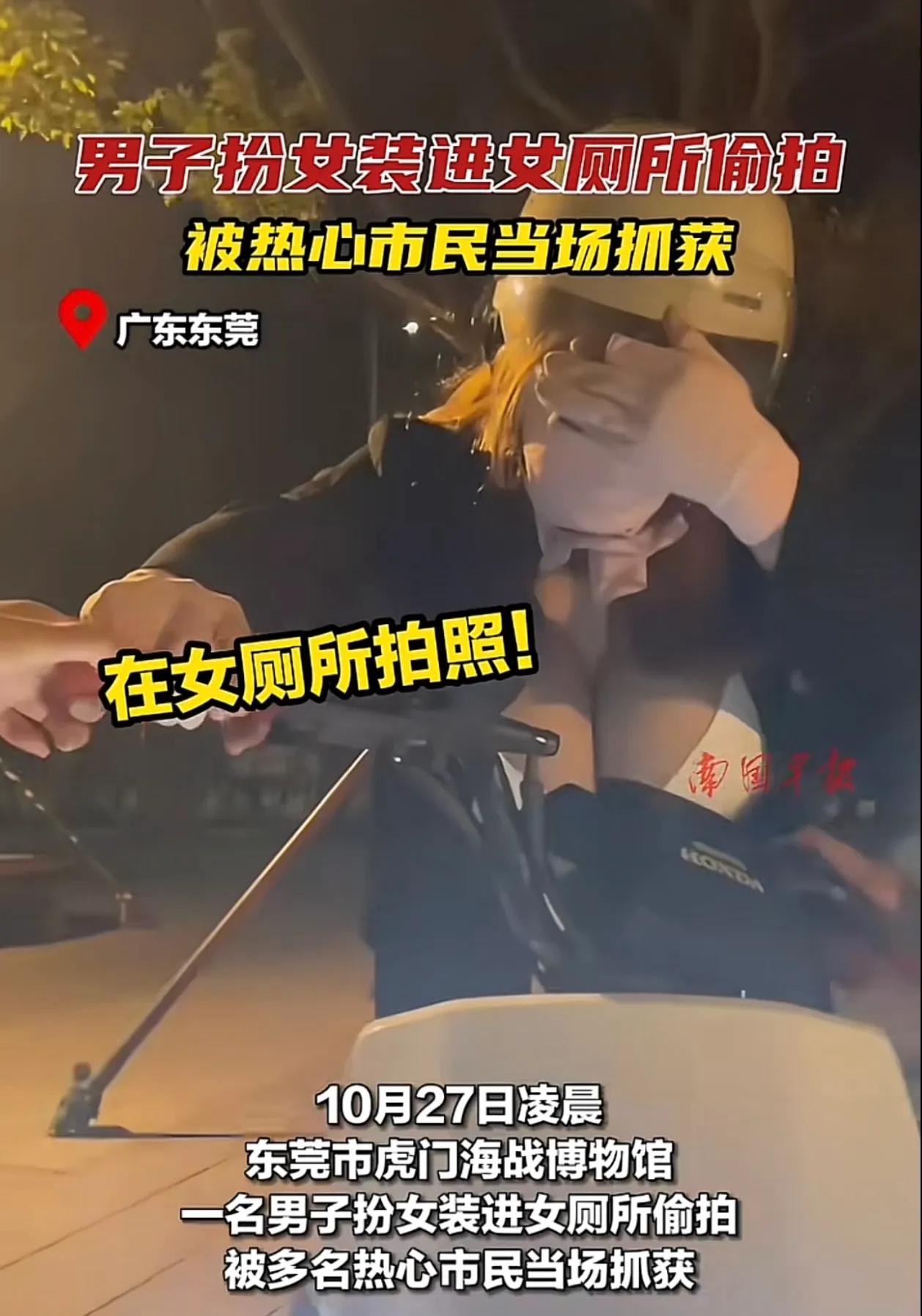 这男的还挺会伪装的，要是正常人一眼看过去还真不知道这是假的。同时他还故意穿了个露