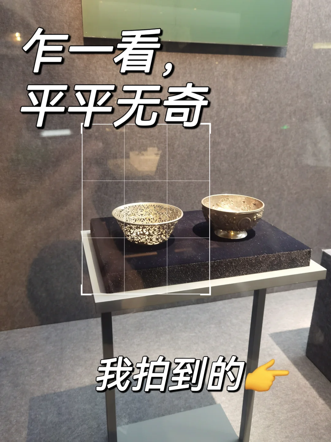 拍了200张❗️我终于get到了这个清朝设计师