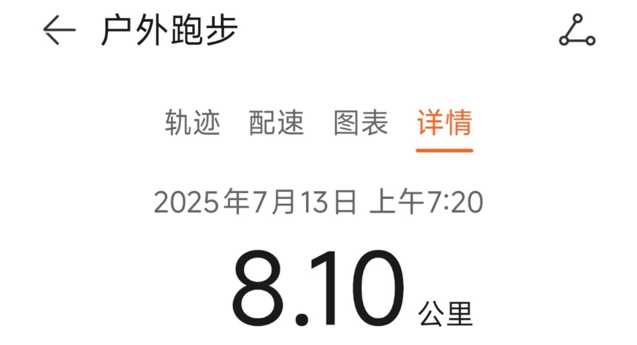 运动就是坚持 一周没跑，差点拉爆；另外荷花这么快就要没了。。。[微风][微风] 