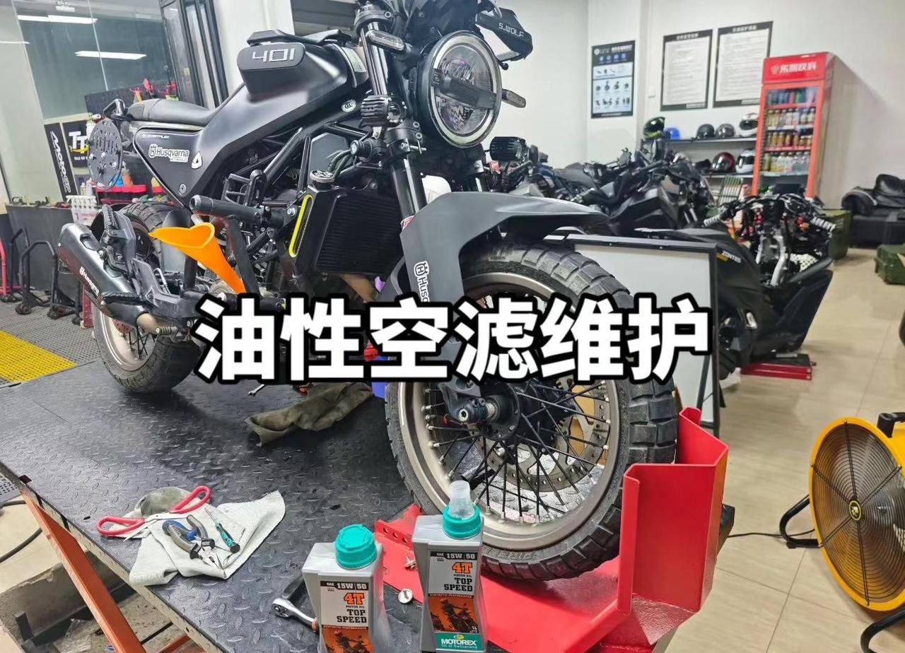 油性空滤要会维，不然发动机里都是灰尘油泥，不如普通纸滤。大排量摩托车保养 摩托车