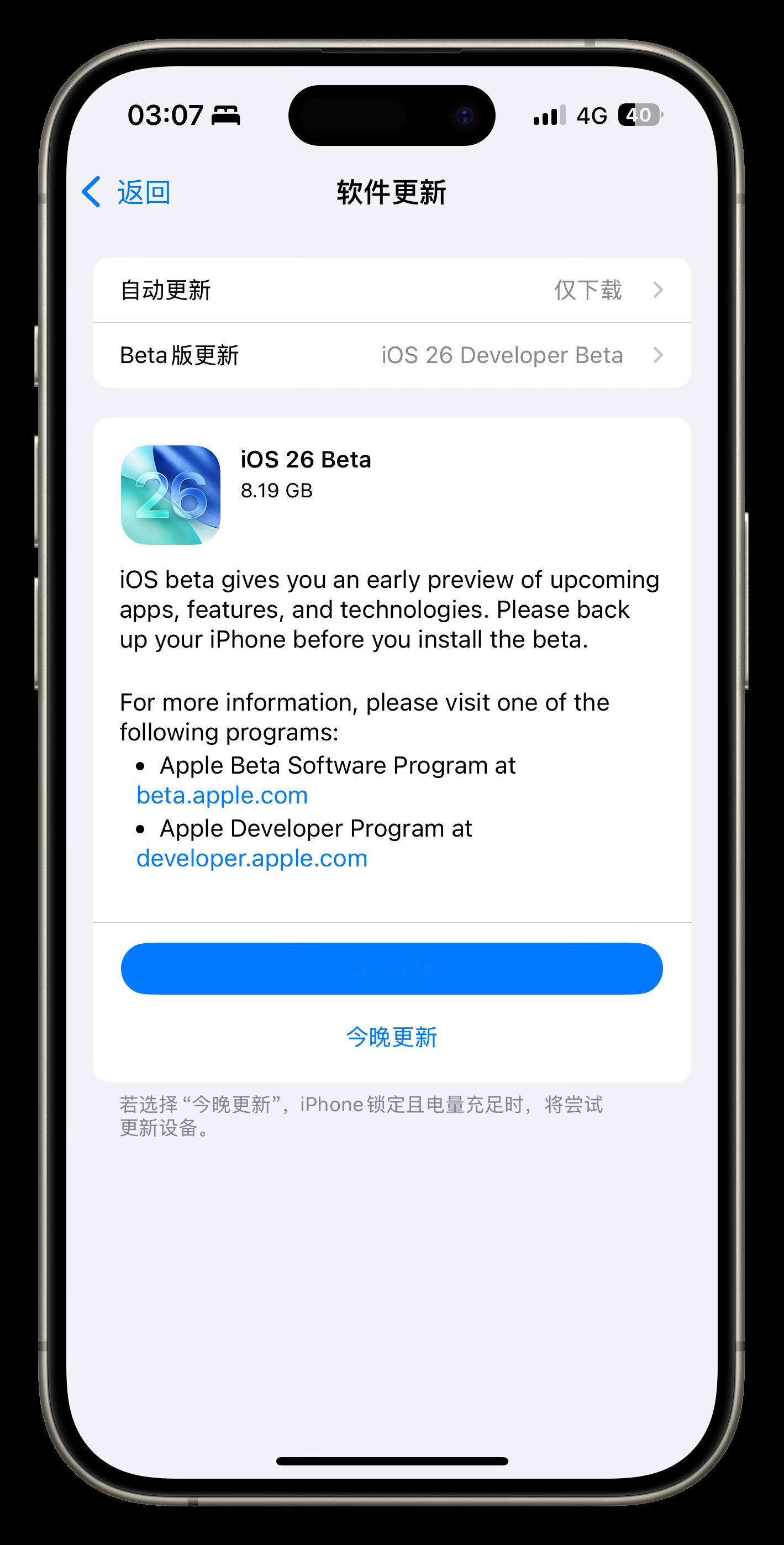 看到很多人吐槽iOS26测试版体验差就很无语这就只是个测试版啊，而且还是第一个测