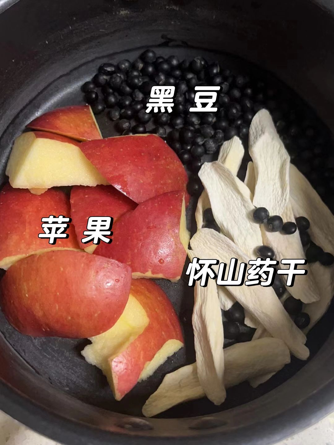 千万别喝太频繁，一碗超神奇的山药黑豆水！