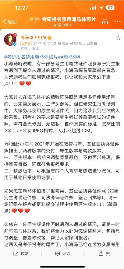 #海马体回应考研报名被禁用#什么！居然有人不知道海马体是什么？海马体，是一家连锁
