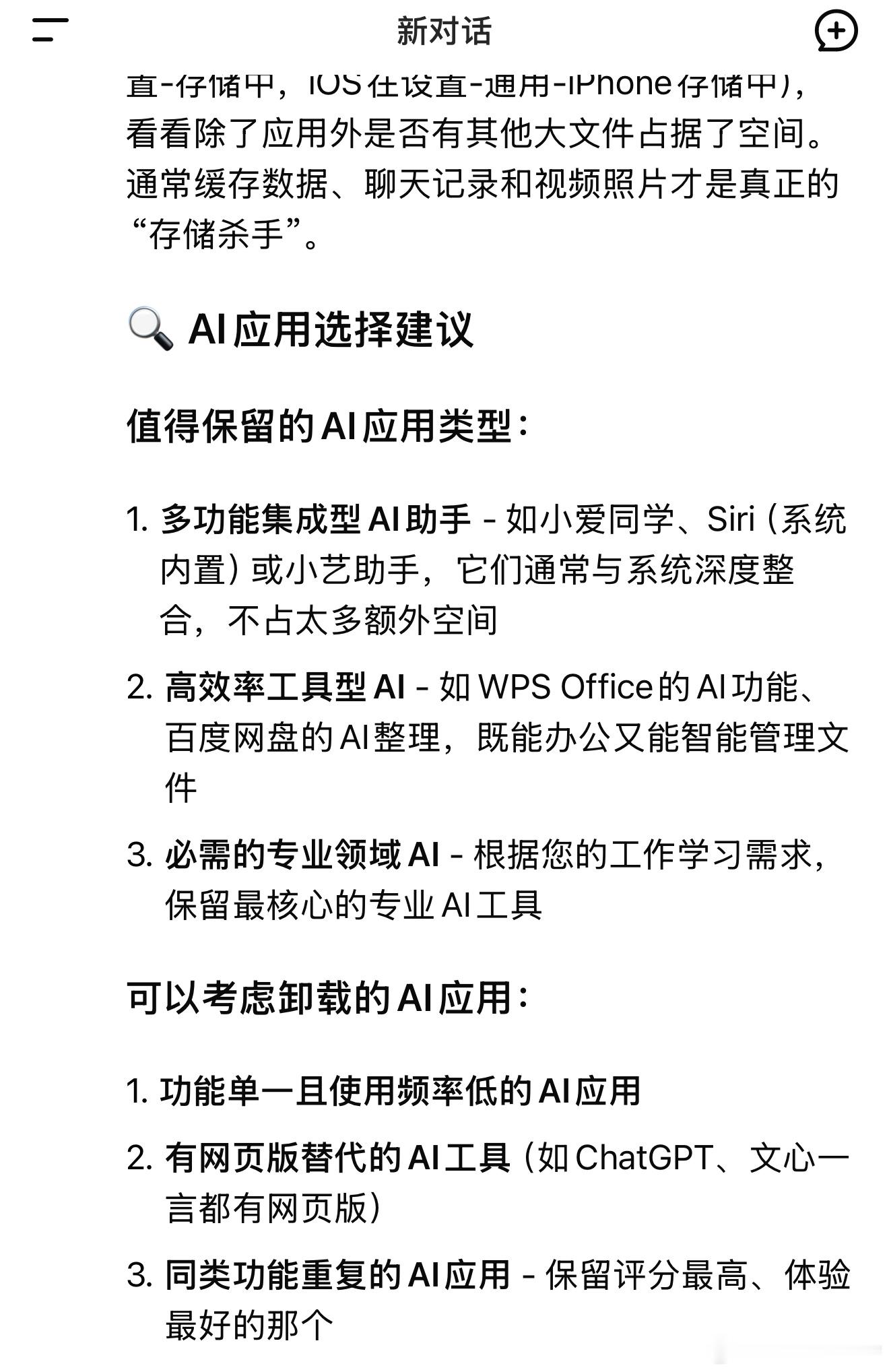 deepseek演都不演了我的deepseek依然很温柔，耐心的帮我分析了一波?