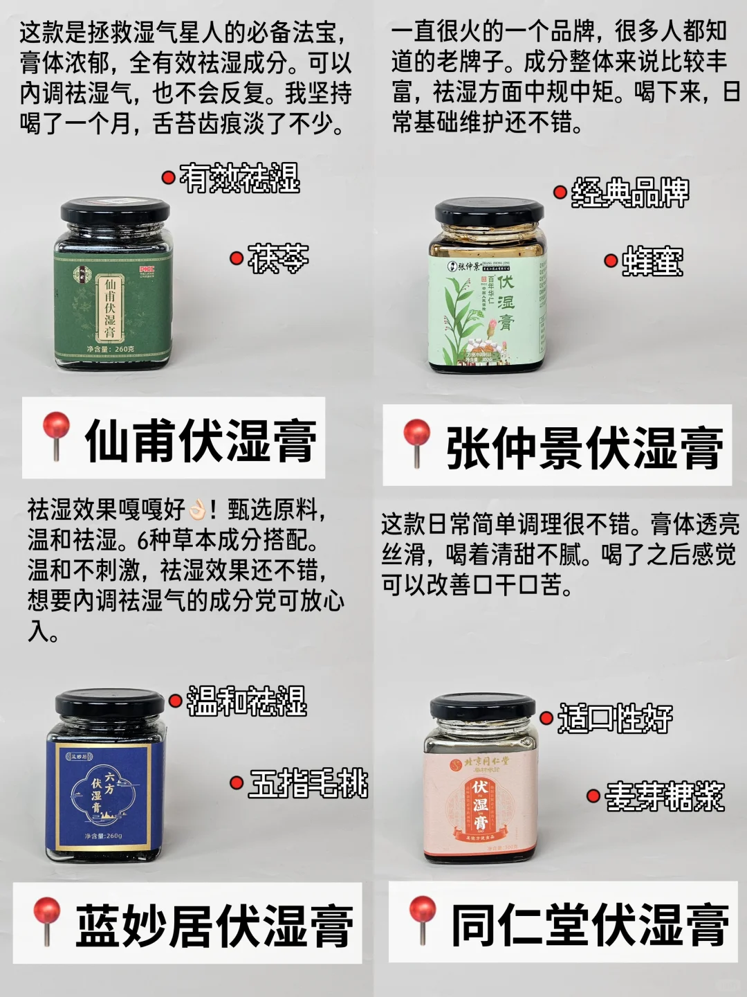 穷鬼经验之谈：双十二祛湿伏湿膏别盲入