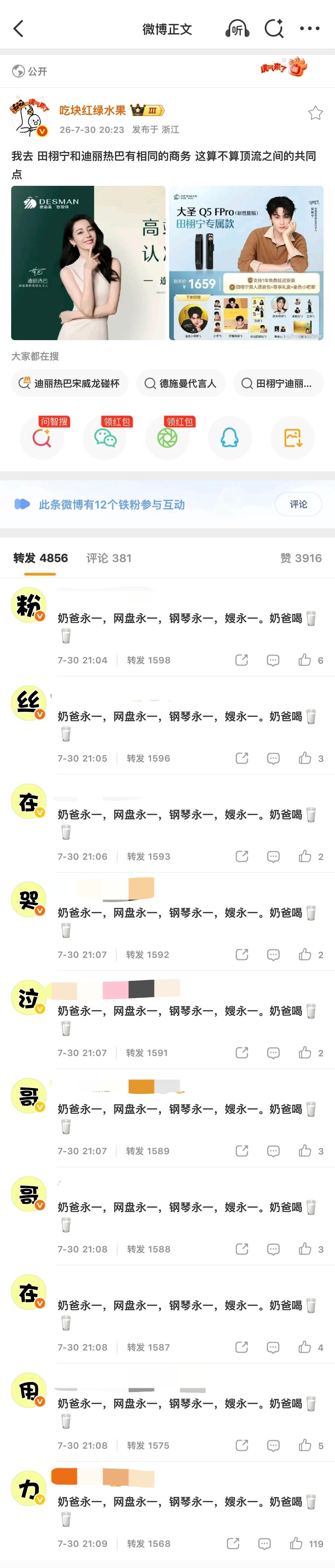 来拿图走遍瓶论区 
