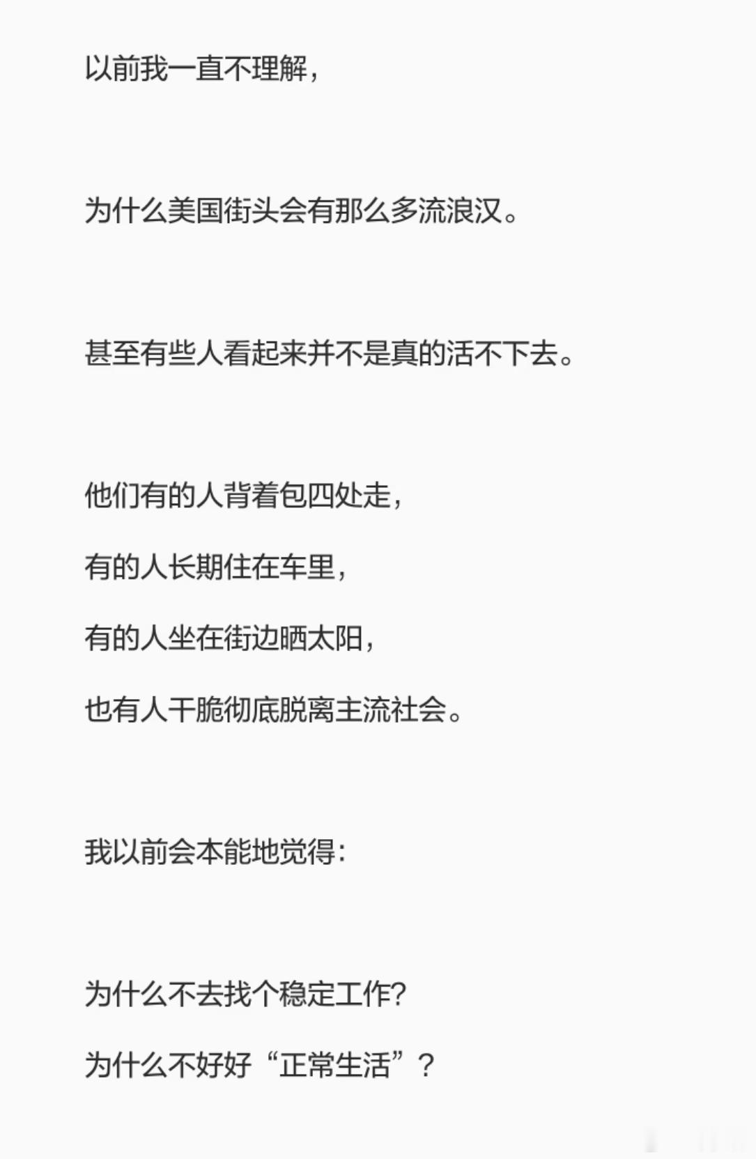 令文摘款文坛复古的一个帖子被我刷到了。原来美国流浪汉不是不能住上大别野，戴大金链