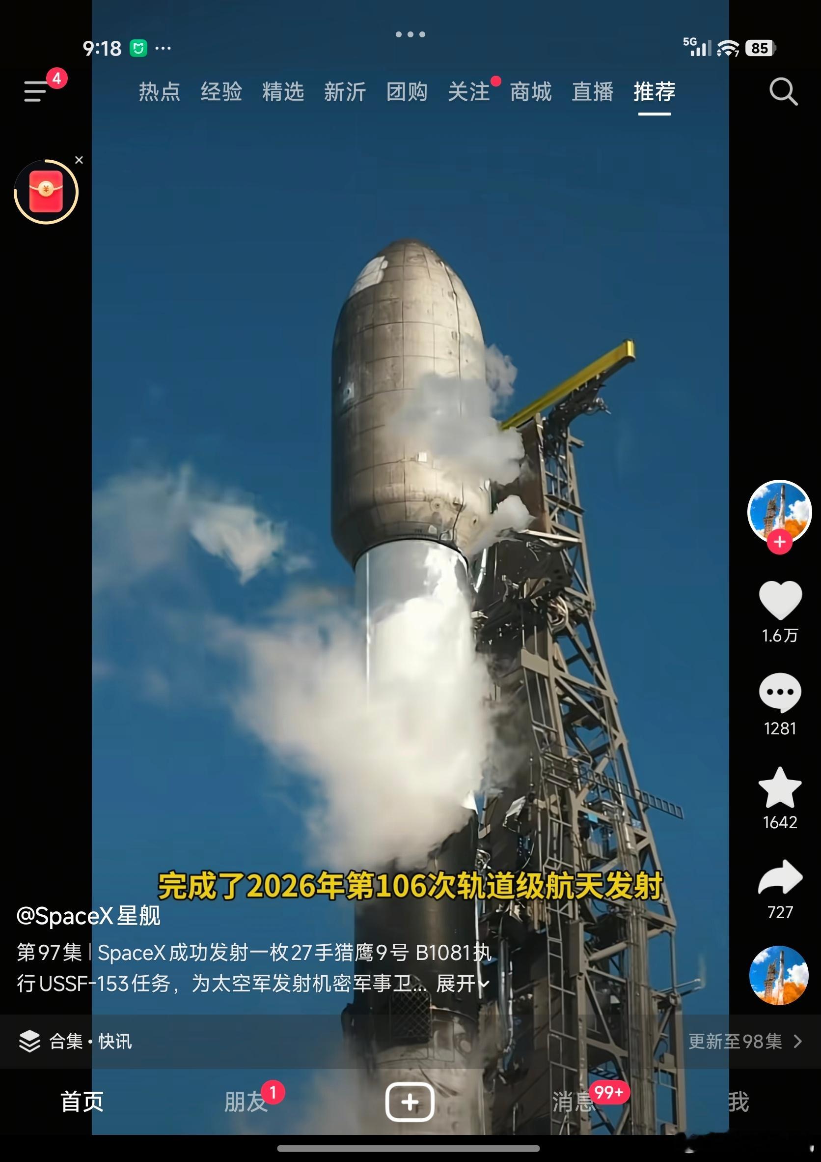 小米18 Fold内屏竖截图，第一张交适配，就是跟普通的直屏机显示的一样，但是字