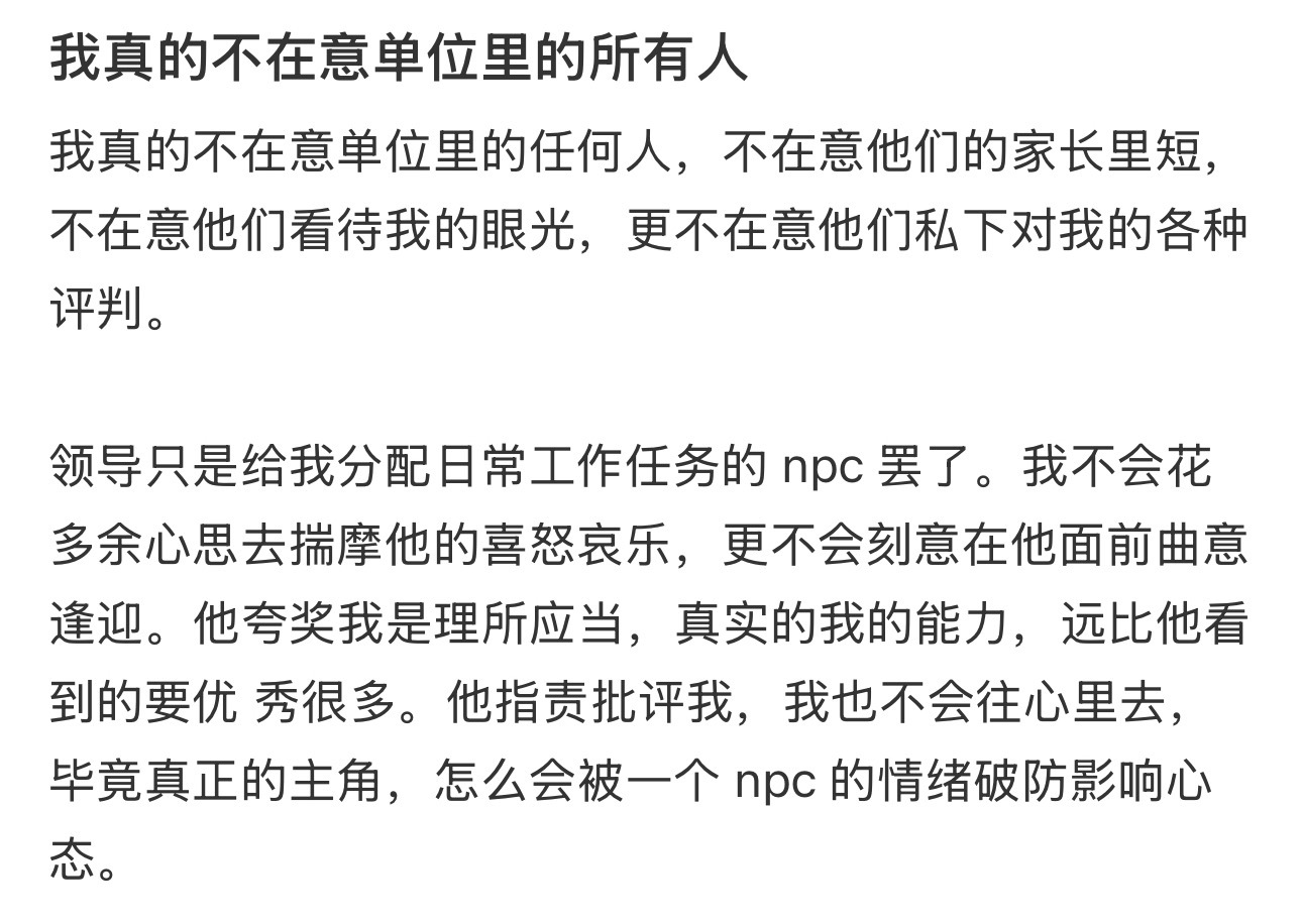 上班而已领导只是NPC上班而已领导只是NPC情感热点创作激励计划 ​​​