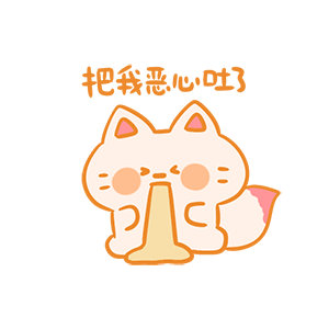 一觉醒来发现了这么令人ex的事，一个小白🐀在那里疯狂道歉还想甩锅我们，不是你没