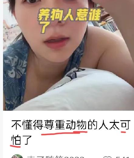 胡乱用词，凸显某些爱狗者的逆乱与极端    ——请看下图标题，这句话的问题究竟出