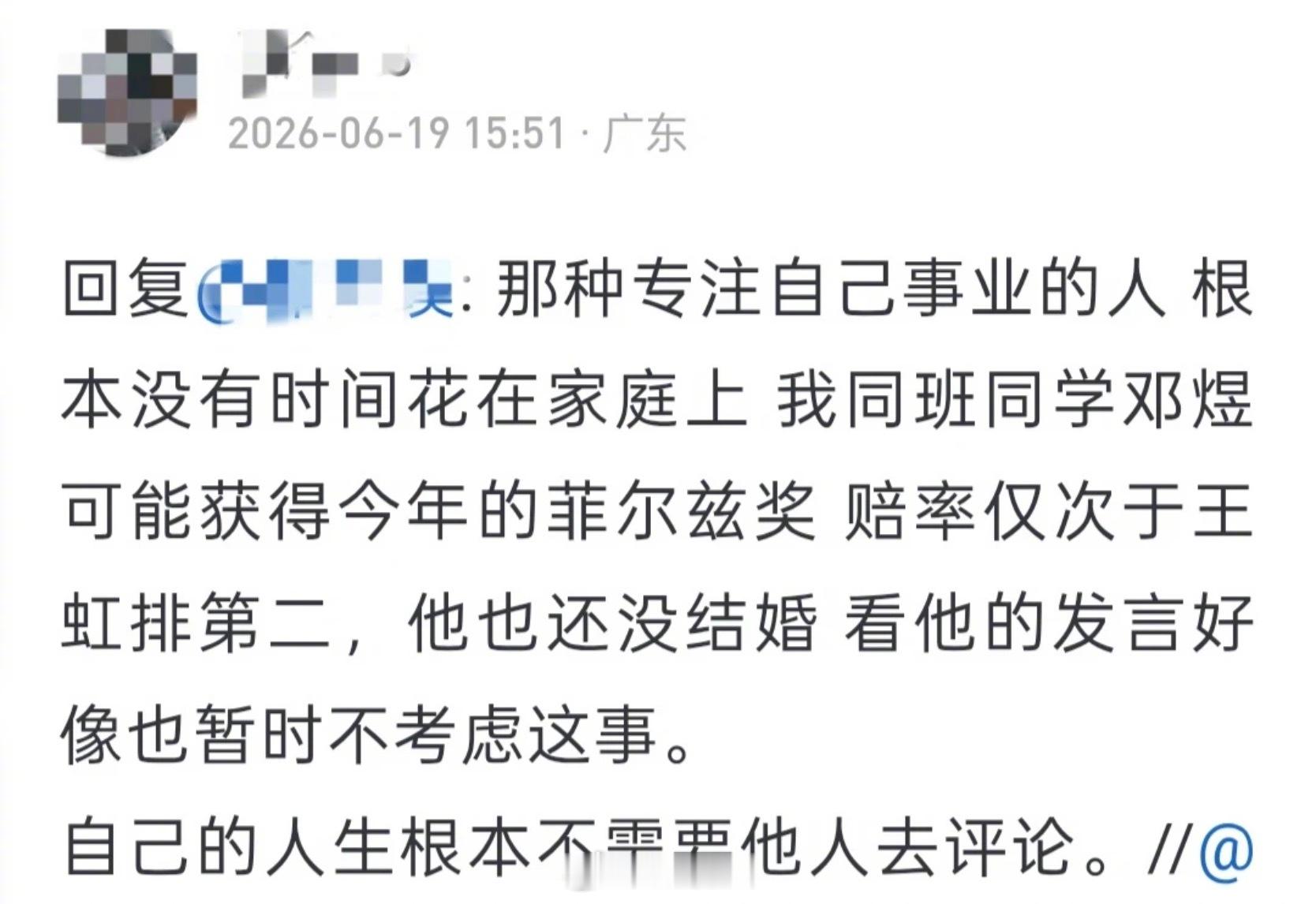 邓煜：我可以不结婚，愿我磕的cp结婚