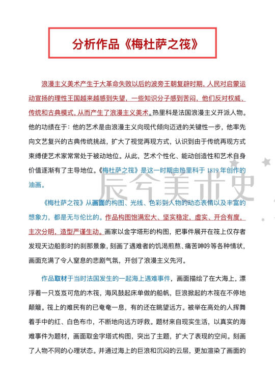 美术史论述如何扩充字数