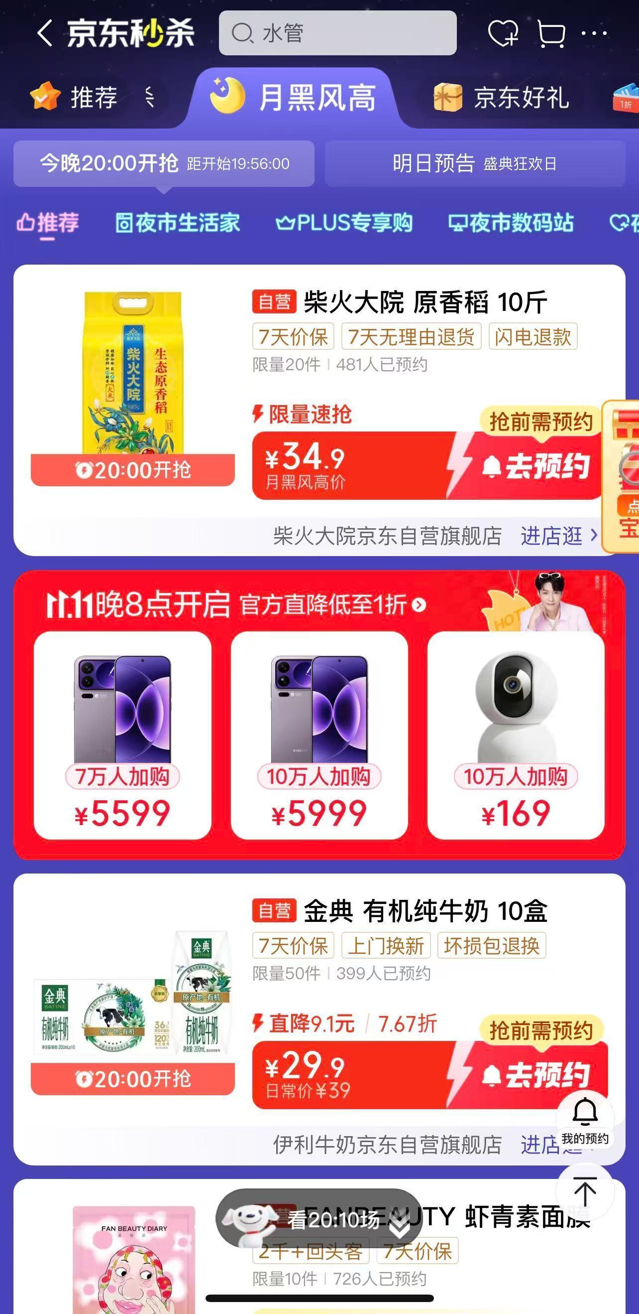 12星座注意！今晚8点将迎来一场席卷全球的“剁手”能量场！这波能量的核心是：今晚