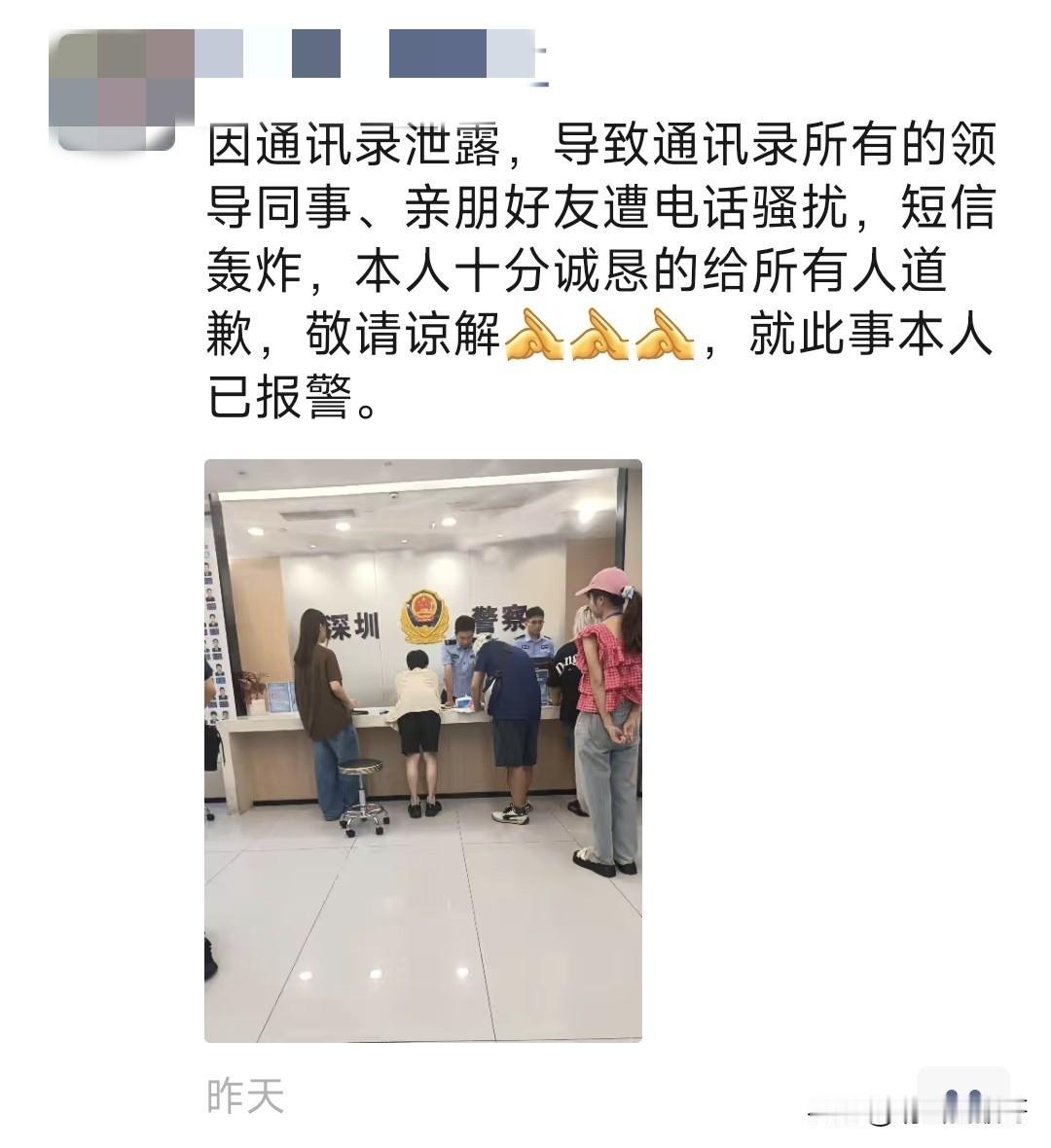 难怪昨天一下子收到上百条短信验证码，原来是以前离职的同事撸小平台的网贷，一时还不