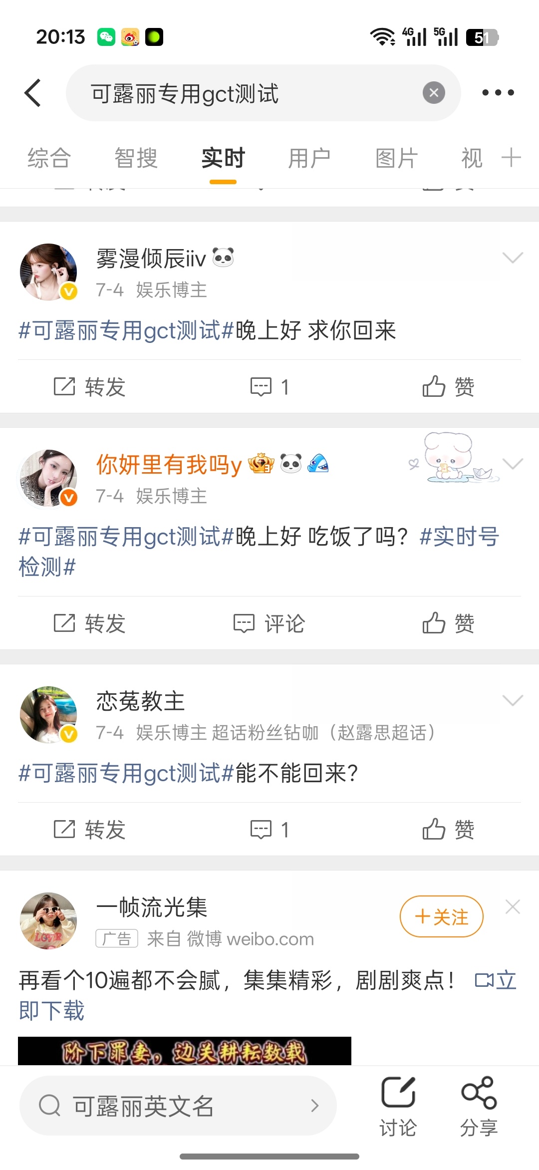 我怀念7.4那天 