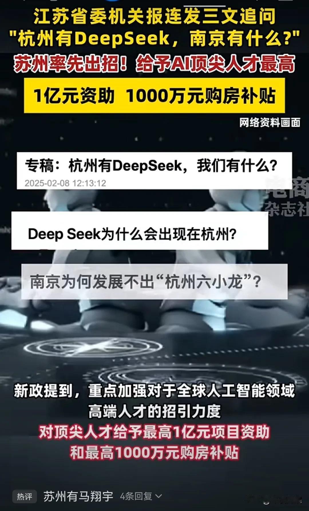 领导最重要的能力是啥？眼光判断力

       杭州在这个春节站上C位，六小龙