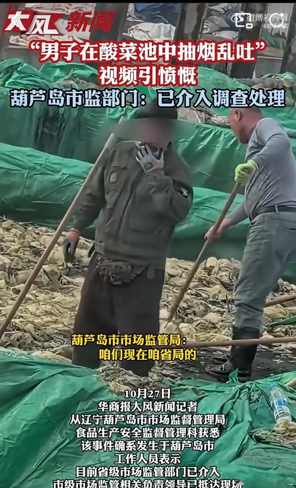 市监局确认酸菜生产乱象属实第一口就吃到了老痰酸菜[微笑]我以为用脚踩已经是极限了