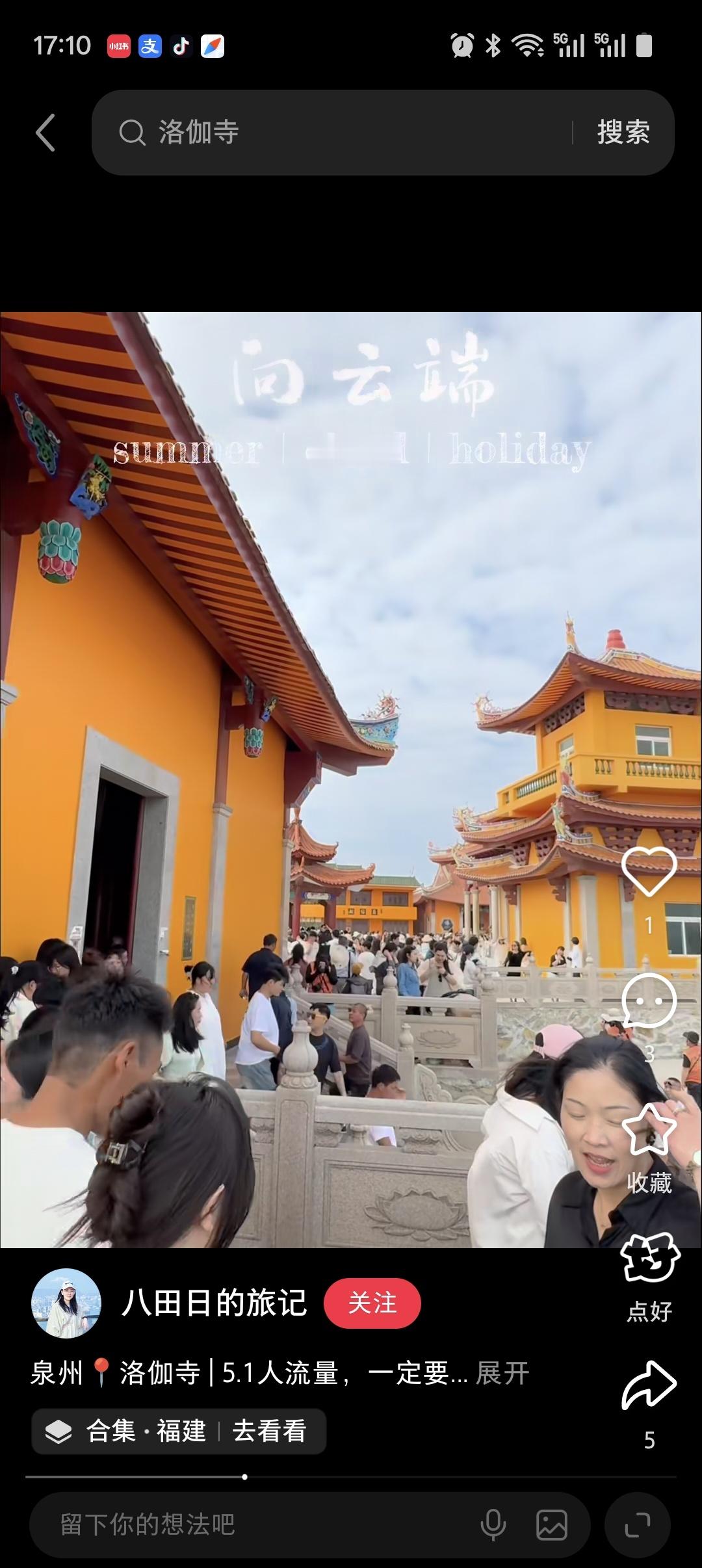 李现李现文旅赛道第一名 麦冬持续在发力 