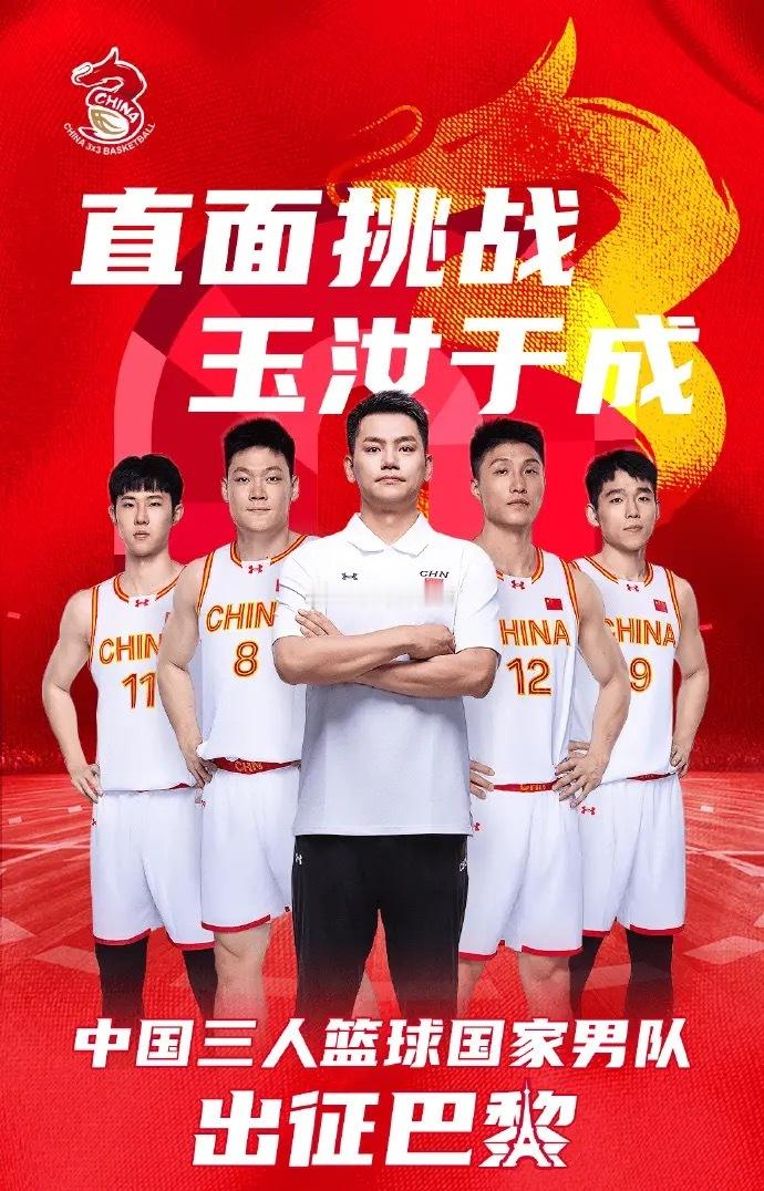能够站在奥运会的舞台上，你们已经成功了一半。当巴黎的圣火点燃，等待你们的将会是场