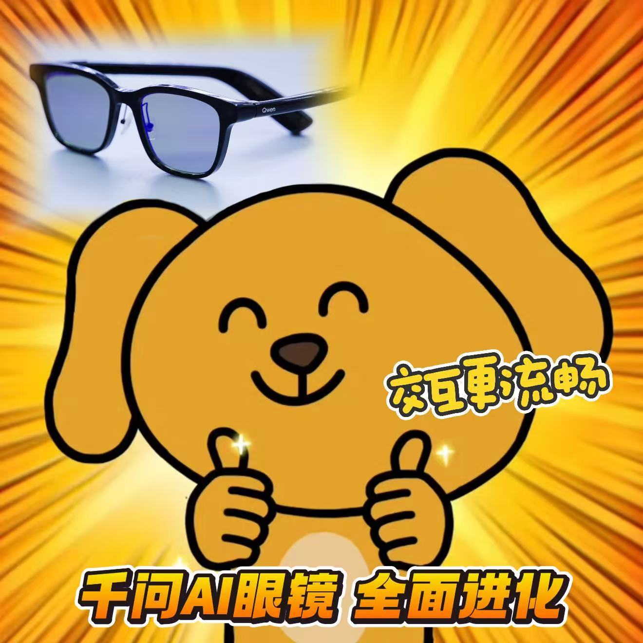 职场里有个眼力见搭子太重要了 千问眼镜这次全面进化，3DoF悬停显示带来的最实在