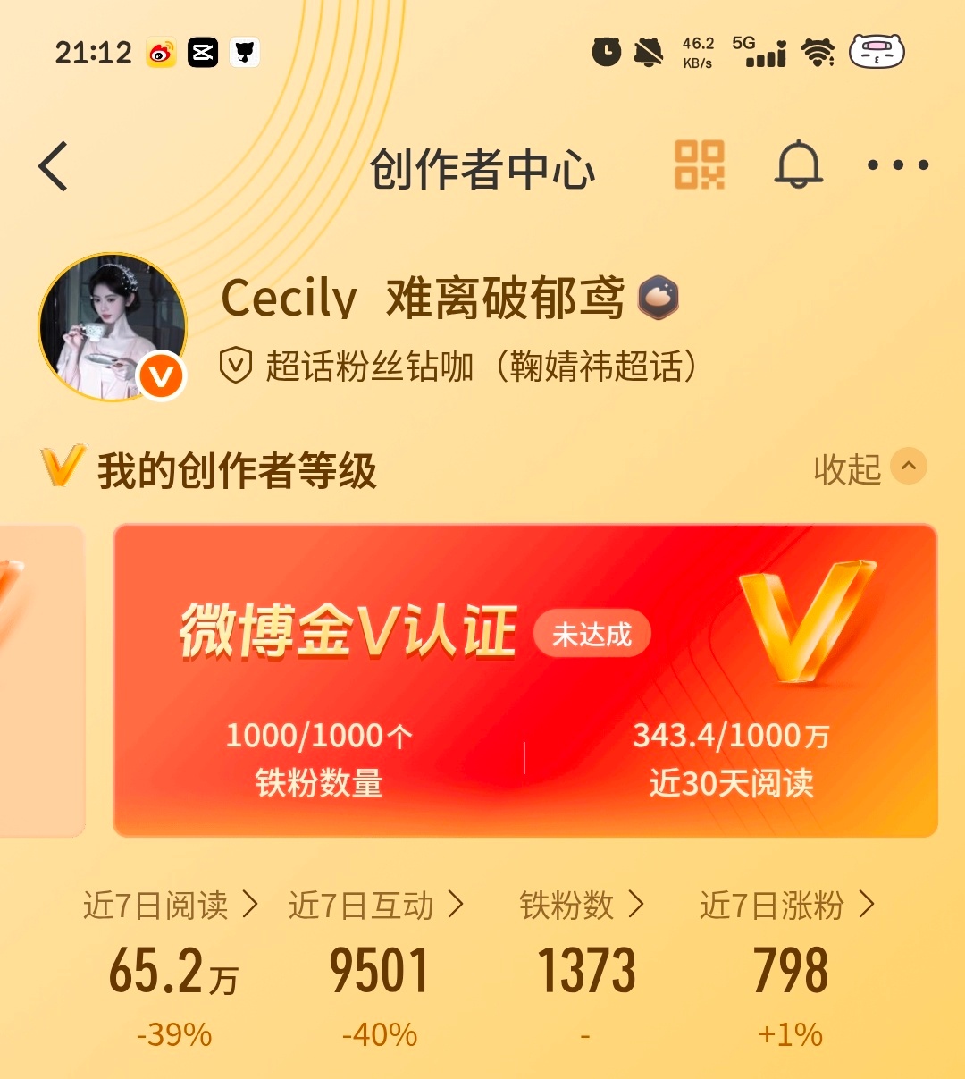 8.8这么吉利必须来互动 