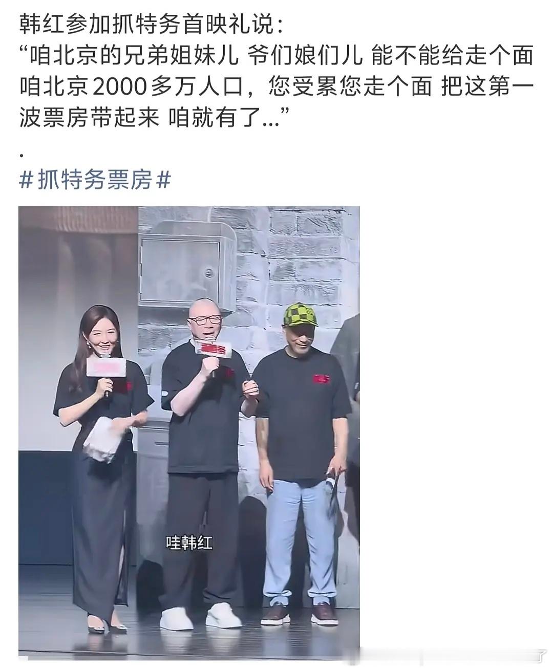 抓特务都开始打地域牌了抓特务打地域牌 北京人会去支持这部电影吗 