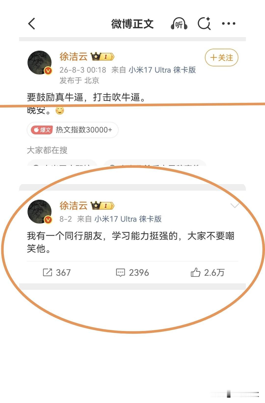要鼓励真抓实干（真牛），打击虚张声势（吹牛）！
徐洁云这话在理，什么“遥遥领先”