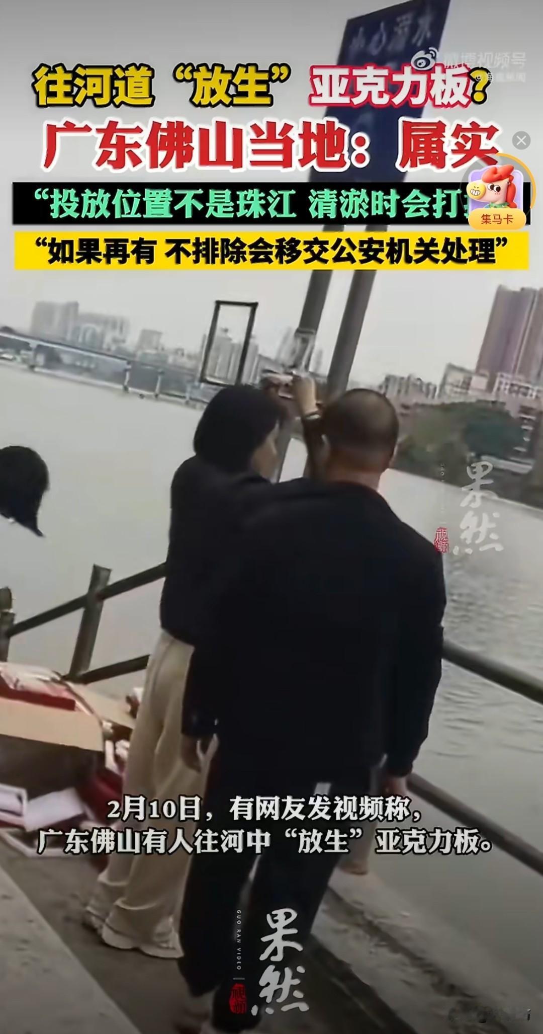 放生亚克力板？这是人能干出来的事？