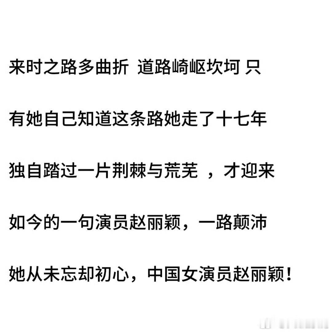 赵丽颖第一部电影专题片优秀女演员赵丽颖“中国女演员赵丽颖” 