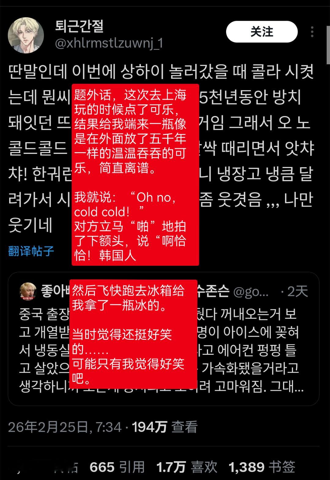 韩国人突然开始讨论“中国人为什么那么爱喝热水?” 