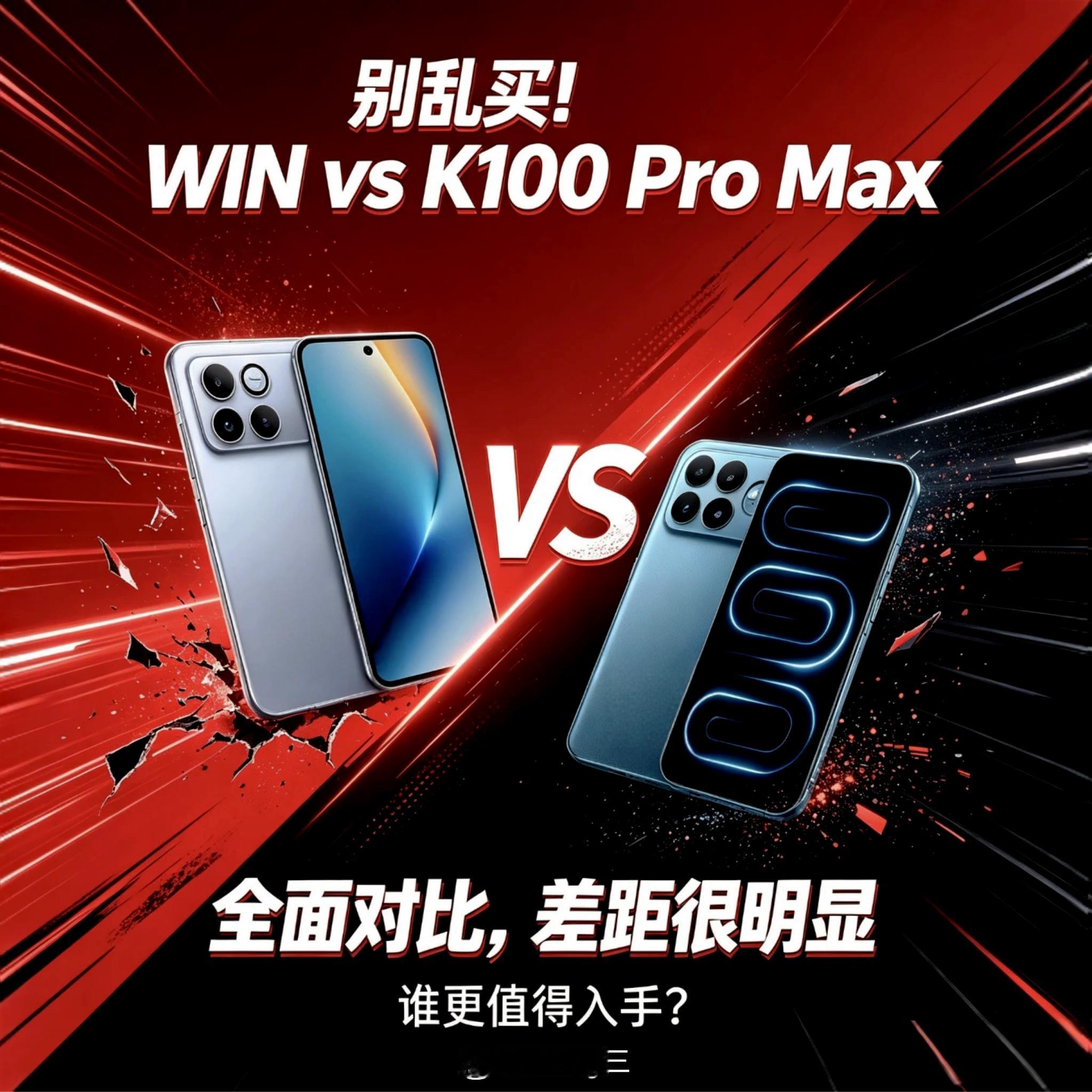 ✨荣耀 WIN🆚REDMI K100 Pro Max✨✅荣耀 WIN：更高规格