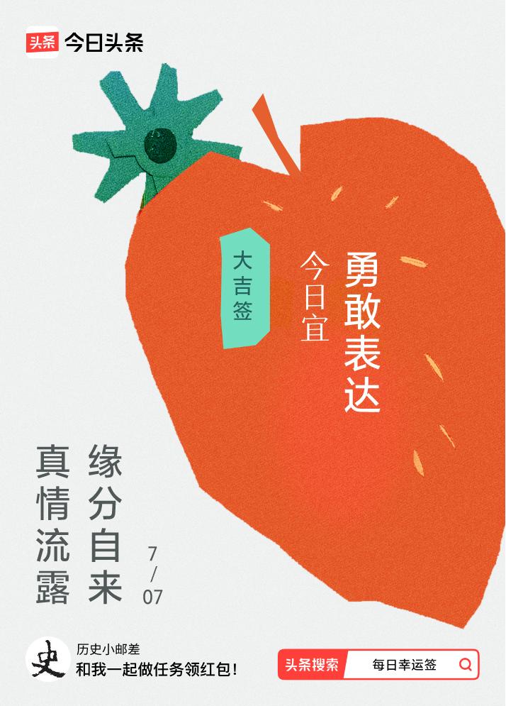 戳这里👉🏻快来看看你能抽到什么签文吧~