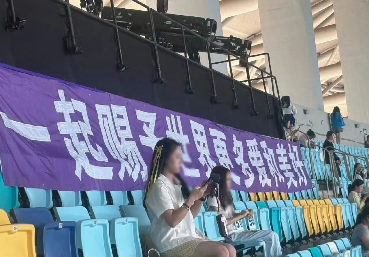 马嘉祺广州演唱会紫海开灯时团广州演唱会开灯 马嘉祺广州演唱会紫海开灯！！！ 