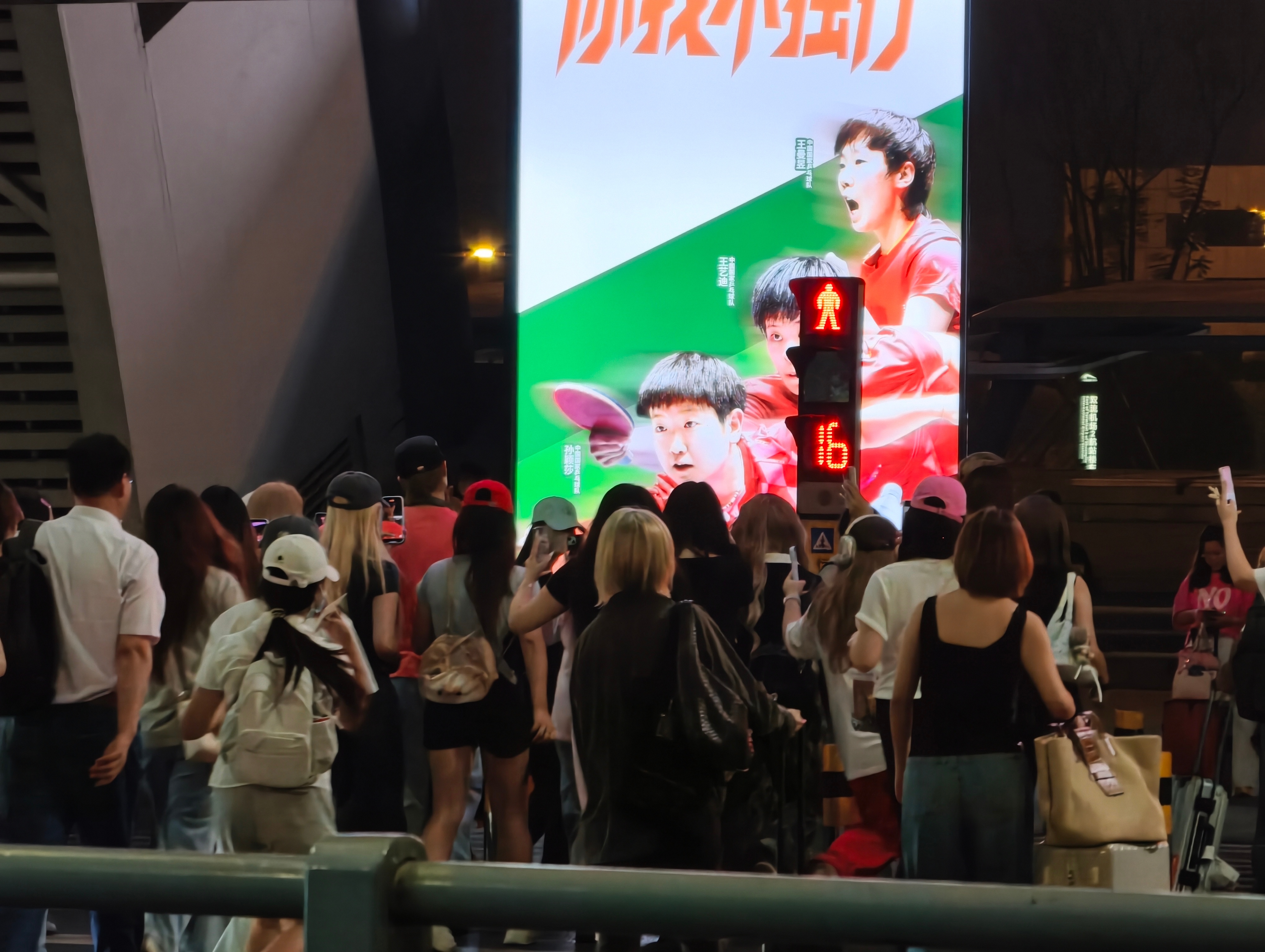 落地碰见粉丝给明星接机，太有活力了这大半夜的 成都·成都双流国际机场